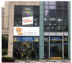 腾讯分分彩少儿体能宁波余姚五彩城店盛大开业！